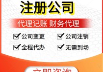上海闵行区公司注册流程协助办理