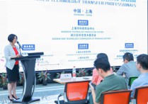 2019-2020国际注册技术经理人培训班在闵行开班