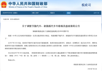 安徽车主必看！车船税优惠政策调整