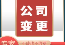 上海闵行区七莘路注册公司代办营业执照代理工商注册免费咨询提供地址