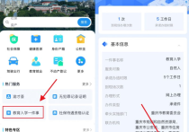 2026南岸幼升小报名指南（时间+流程+材料）