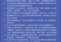 上海开公司流程及费用上海公司注册流程与注意事项