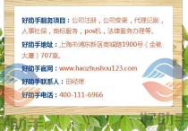 2017年上海注册一般公司需要的条件你知道吗？